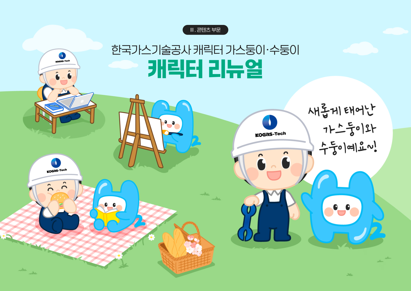 제안서작업